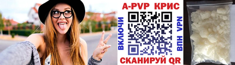 A PVP кристаллы  купить наркотик  Великий Устюг 