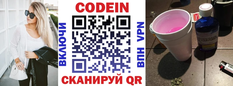 Кодеин Purple Drank  Великий Устюг 