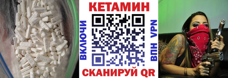 КЕТАМИН VHQ  Великий Устюг 