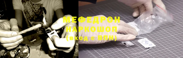 мефедрон мука Белокуриха