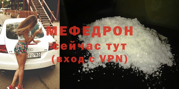 мяу мяу кристалл Беломорск