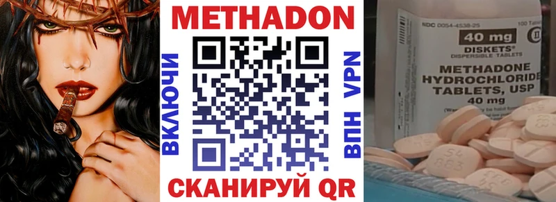 МЕТАДОН methadone Великий Устюг